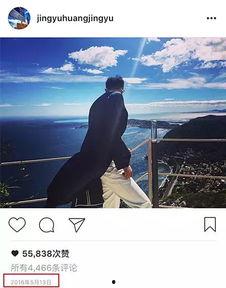 吃瓜娱乐间黄景瑜